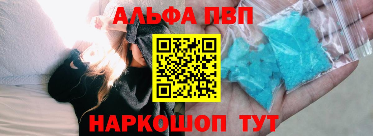 A-PVP СК КРИС  Альфа ПВП крисы CK  купить наркотики цена  Иваново  Вход с VPN  А ПВП мука 
