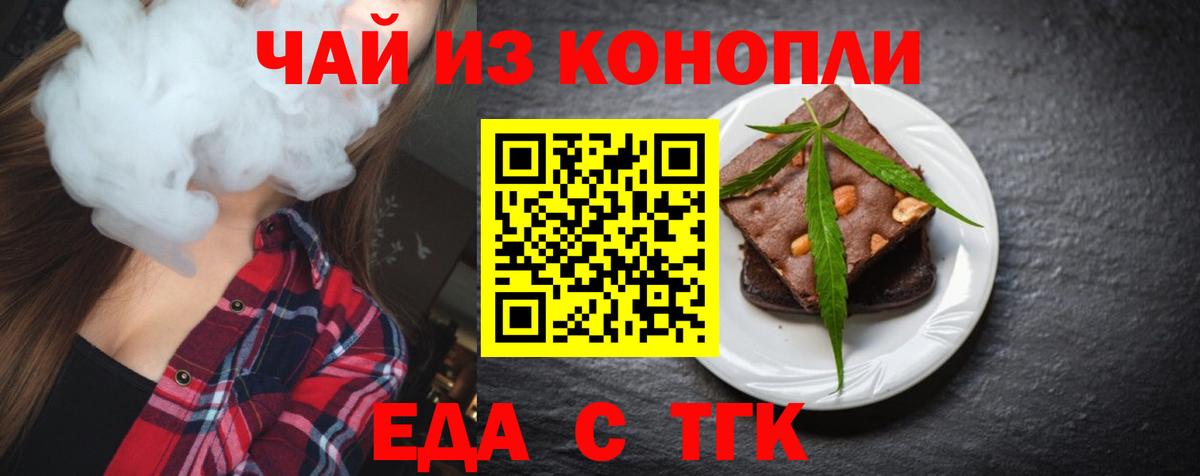 Иваново  Canna-Cookies конопля  Вход с VPN 