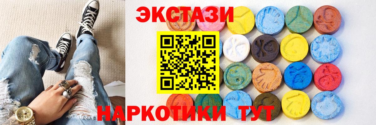 наркотики  Вход с VPN  ЭКСТАЗИ 250 мг  Иваново  ЭКСТАЗИ круглые 