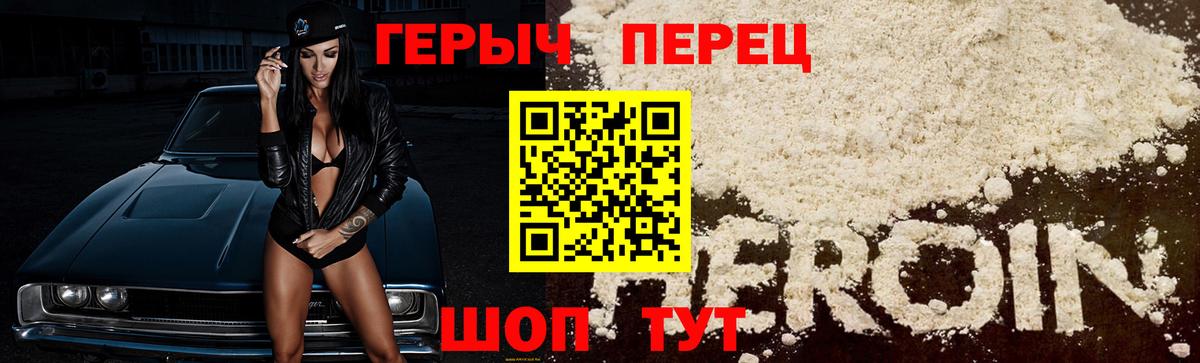 Героин Афган  Героин  Иваново  Вход с VPN 