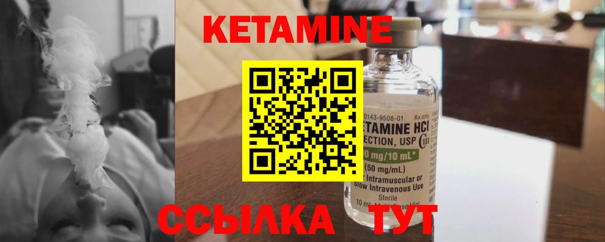 мориарти какой сайт  КЕТАМИН VHQ  Вход с VPN  Иваново  КЕТАМИН ketamine 