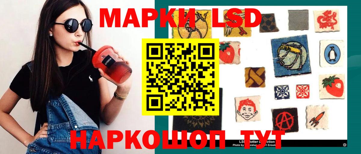 ЛСД экстази кислота Иваново