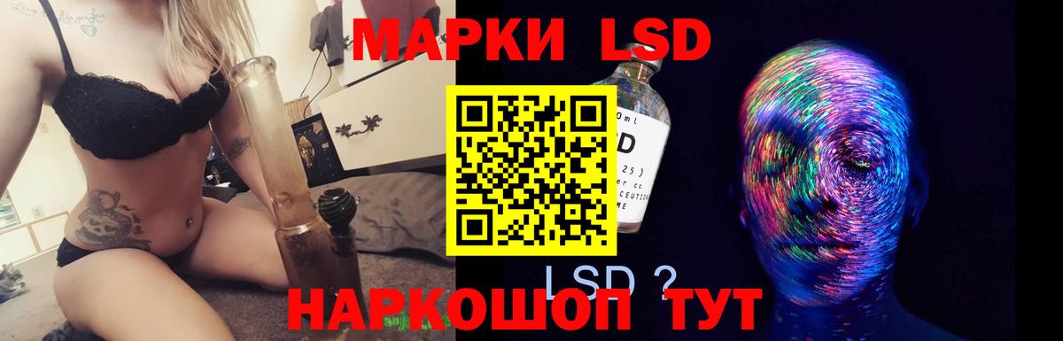 LSD-25 экстази ecstasy  Вход с VPN  Иваново  Лсд 25 экстази кислота 