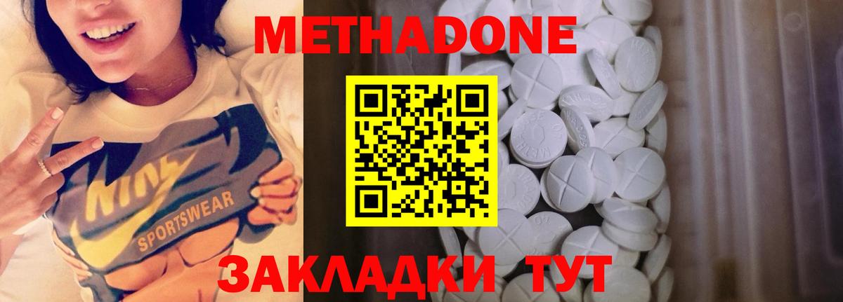 hydra зеркало  Метадон VHQ  Иваново  darknet телеграм  Метадон methadone  Вход с VPN 