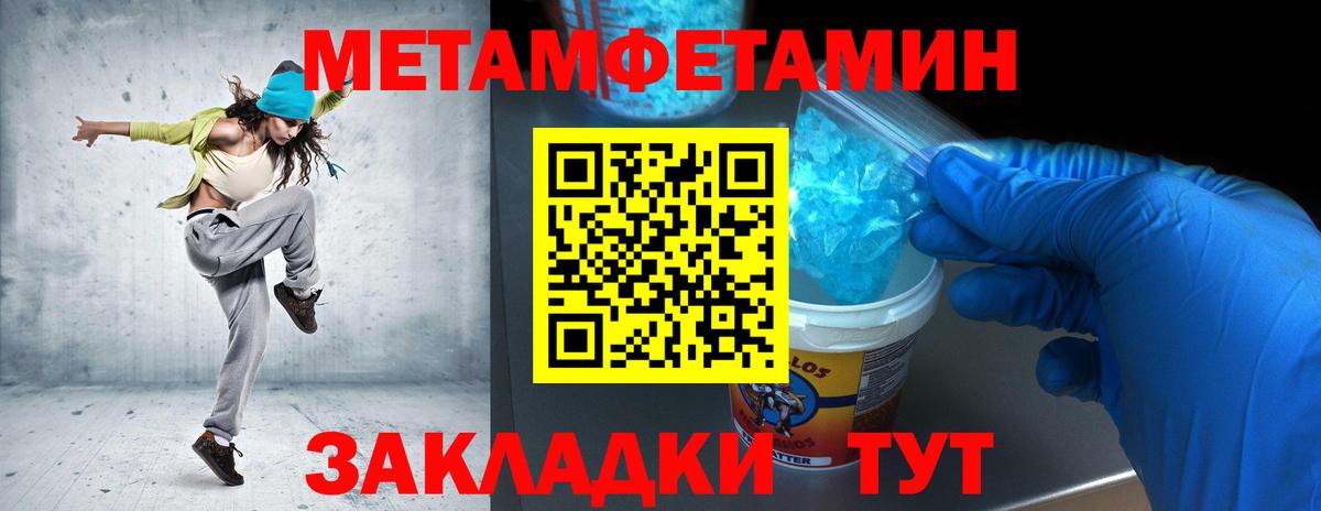 Первитин пудра  Вход с VPN  Иваново 