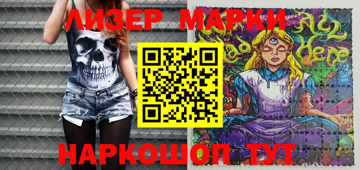 Иваново  Марки N-bome 1500мкг  Вход с VPN 