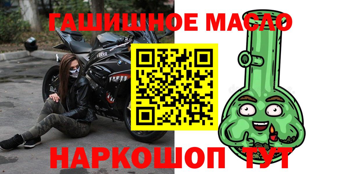 Иваново  где купить наркоту  Вход с VPN  ТГК THC oil  ТГК жижа 