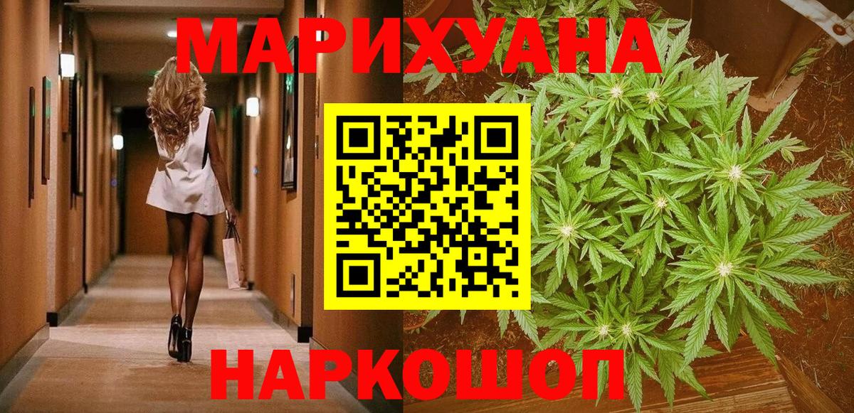 Бошки марихуана VHQ Иваново